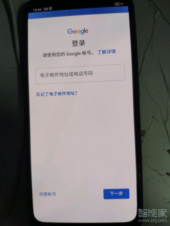 realme x自带的有谷歌服务框架吗