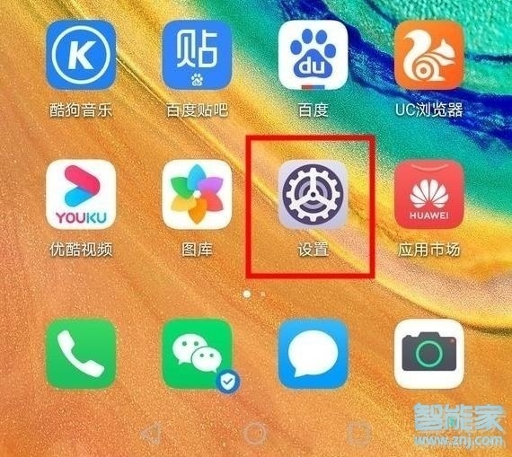 华为mate30pro 5G版怎么关闭系统更新提示