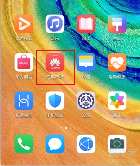 华为mate30pro怎么关闭应用自动更新