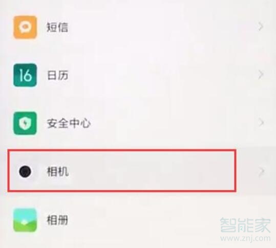 小米9pro怎么关闭拍照声音