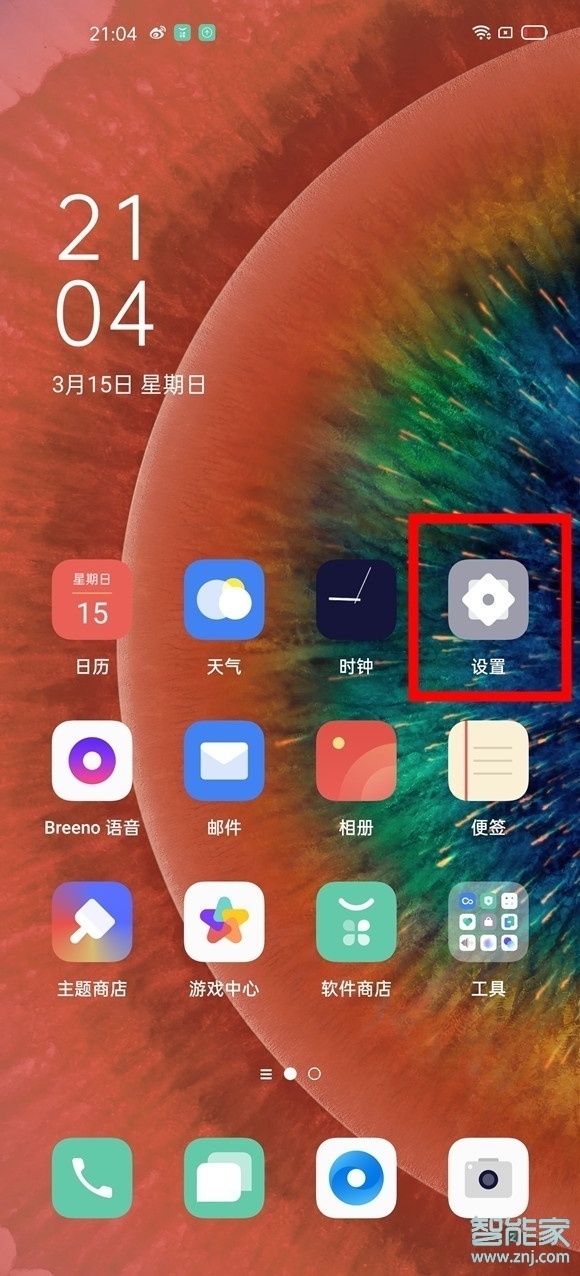 oppofindx2pro怎么开启暗色模式