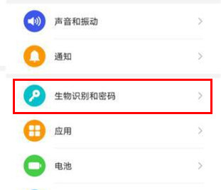 华为mate30怎么设置指纹解锁