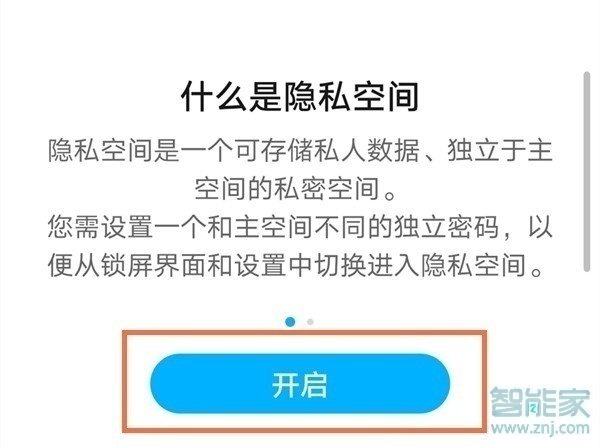 华为手机怎么设置双系统模式