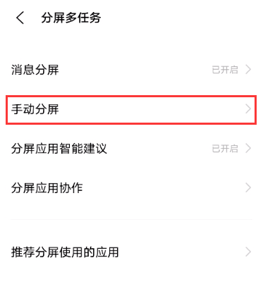 vivos7t怎么分屏