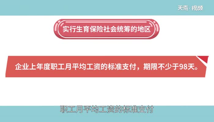 生育津贴怎么算 生育保险什么意思