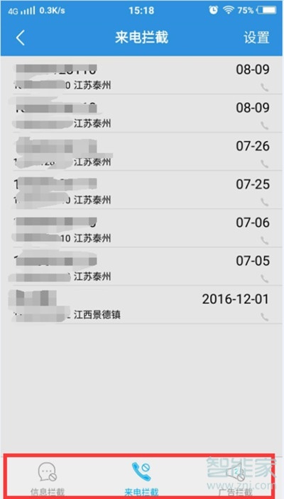 vivoS1pro怎么查看被拦截的短信