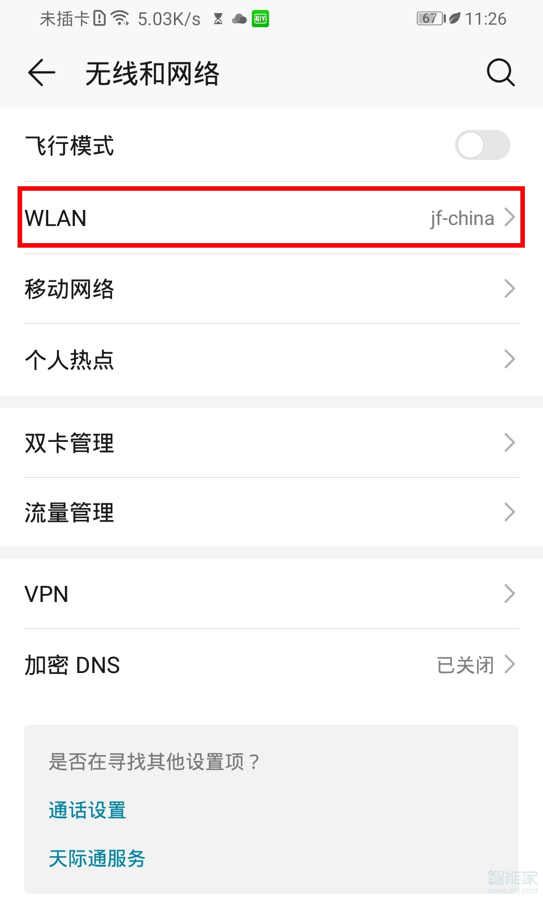 荣耀9x支持共享wifi吗