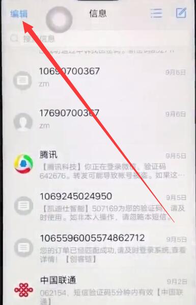 iqoo怎么批量删除短信