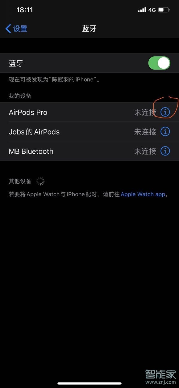 airpods pro设置在哪里