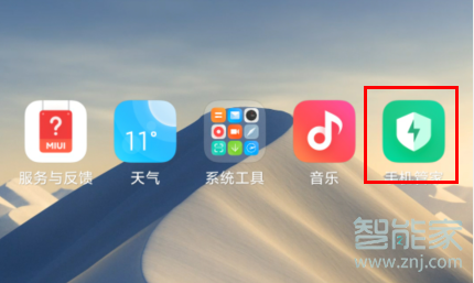 MIUI11系统在哪设置定时开关机