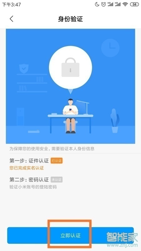 小米10s怎么设置nfc门禁卡