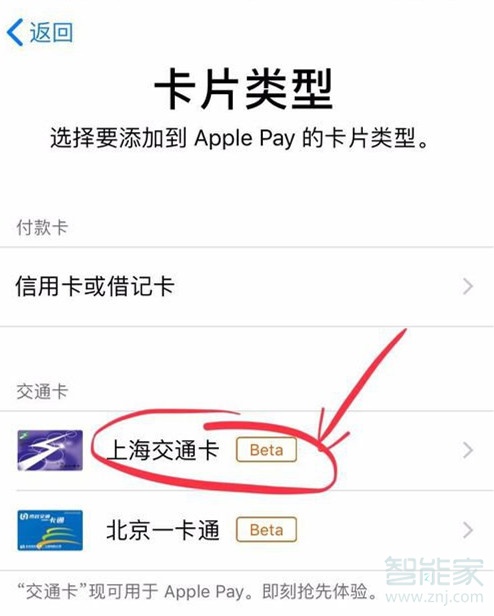 iphonexr怎么给一卡通充值