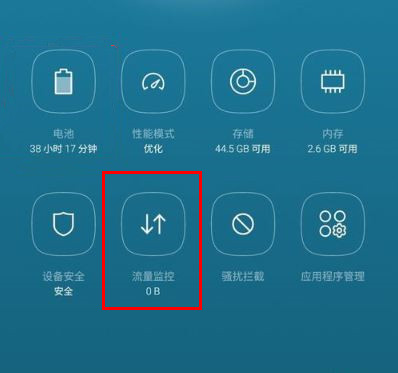 三星note10怎么设置流量提醒