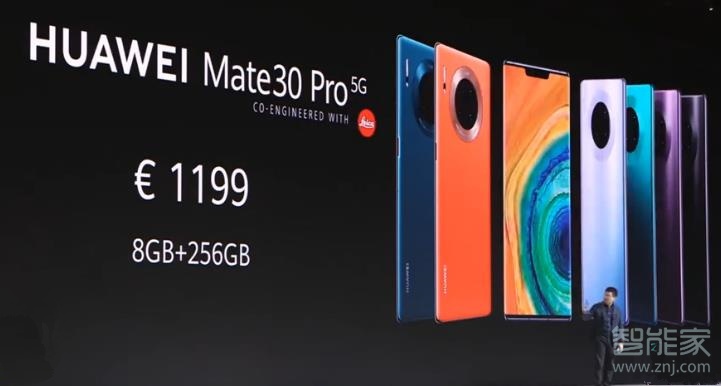 华为mate30pro 5G版价格多少