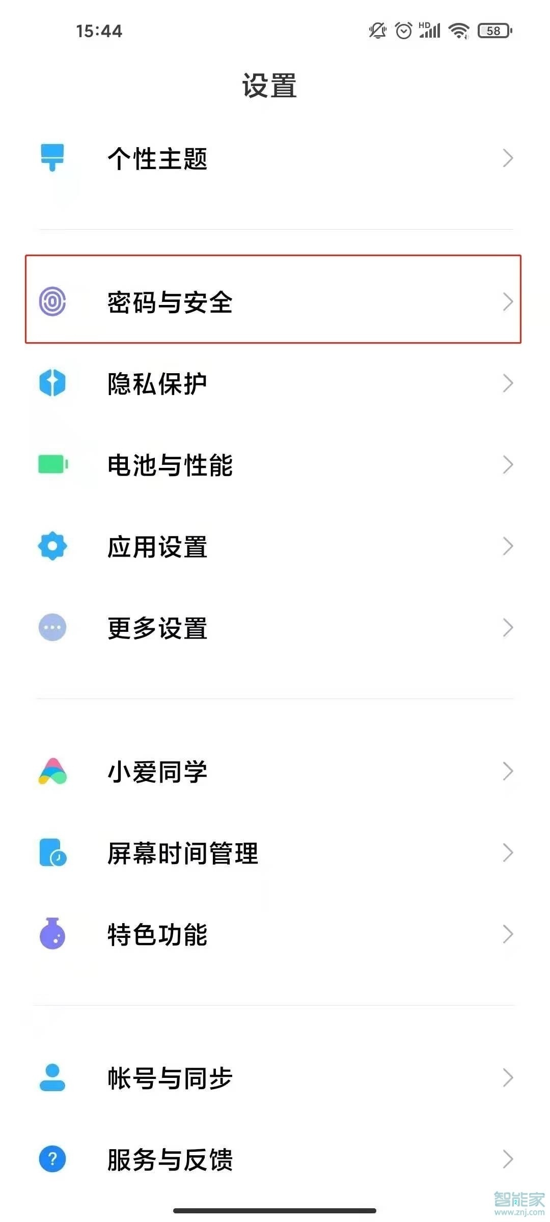 红米note9pro怎么设置指纹解锁