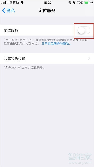 iphone11怎么打开定位