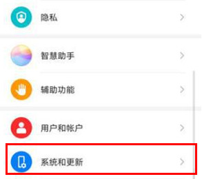 华为mate30pro怎么设置导航手势