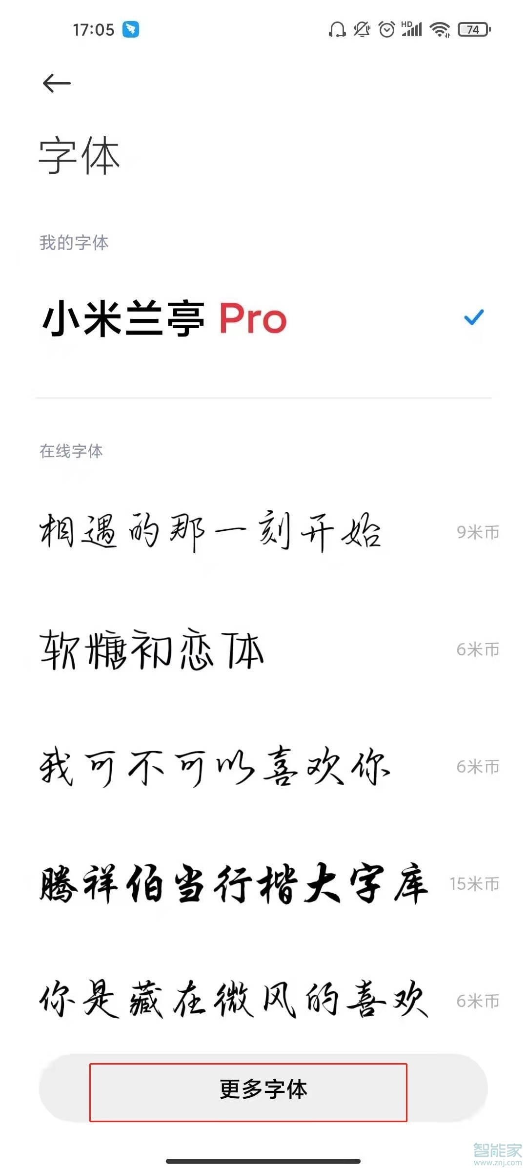 微信怎么改字体