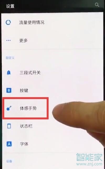 一加7t怎么截屏