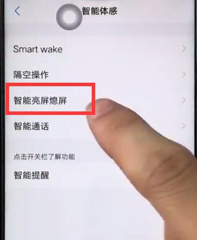 iqoo怎么设置双击亮屏