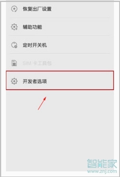 vivoz5怎么连接电脑