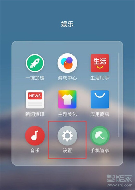 魅族note9怎么设置动态壁纸