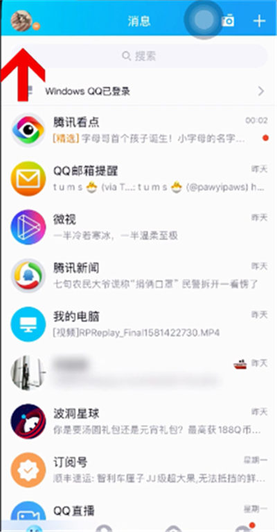 腾讯课堂进入课堂后怎么改名