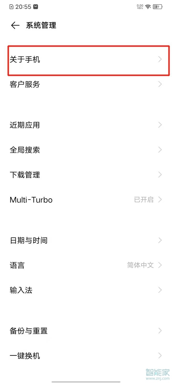 vivo手机usb设置在哪里