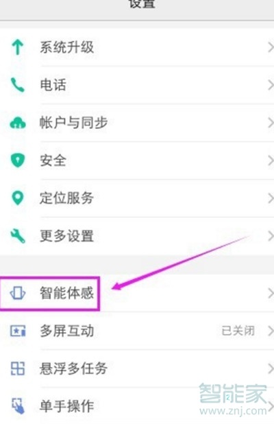 vivos1pro怎么双击亮屏