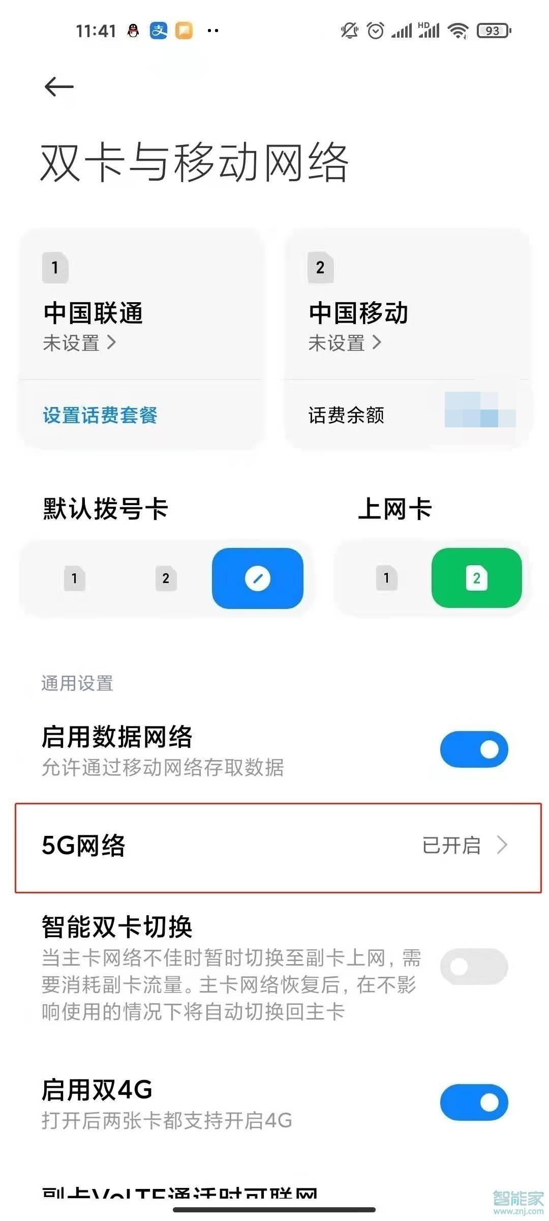 红米k40pro+怎么开启5g