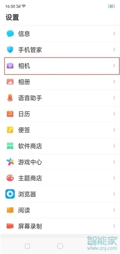 realme x2怎么用音量键拍照