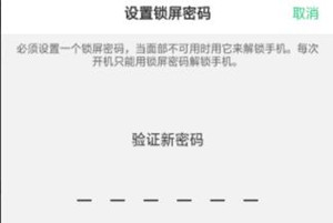 realme x怎么设置人脸解锁