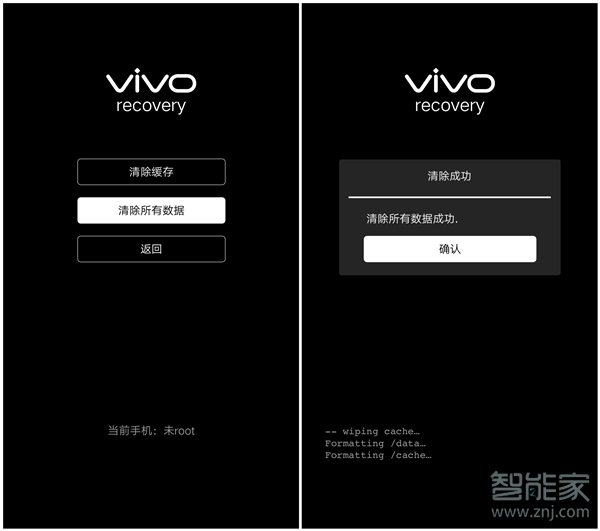 vivo x21如何进入刷机模式