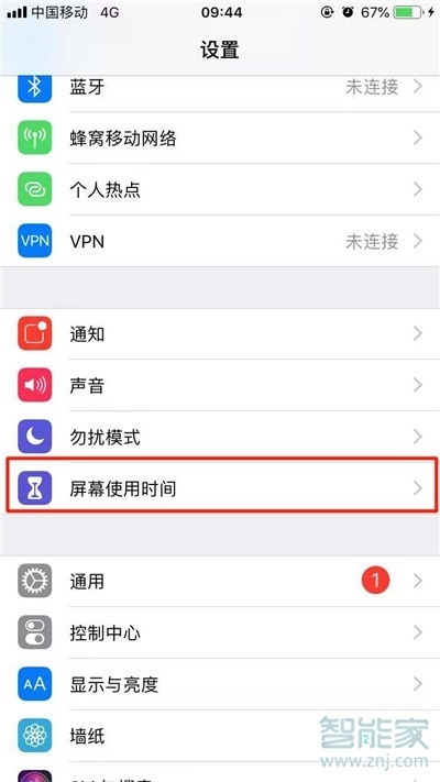 iphone11怎么更改屏幕使用时间密码