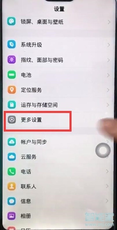 vivoZ3x怎么备份数据