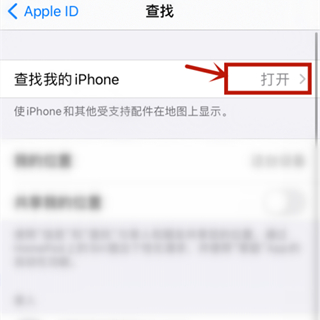 ios14怎么查找别人的iphone