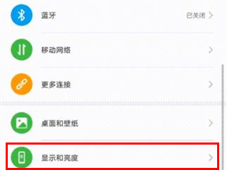 华为mate30pro 5G版怎么更改字体