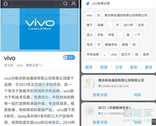 vivoS1智慧识屏怎么用