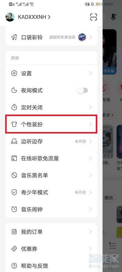 网易云启动画面视频怎么默认打开声音