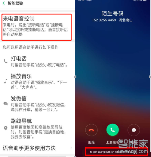 realme x智能驾驶怎么设置