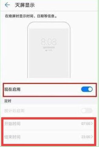 华为mate10pro灭屏怎么显示时间