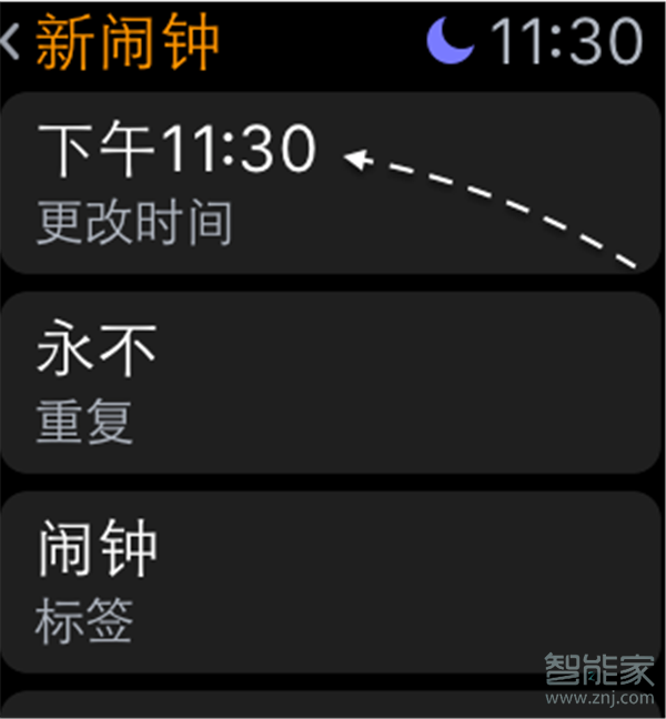 Apple Watch Series 5怎么设置闹钟