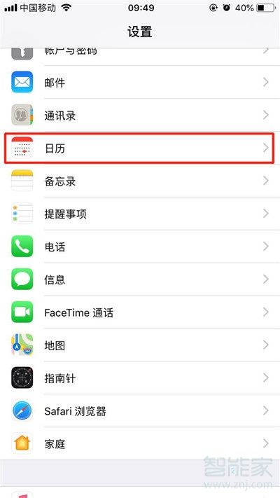 iphone11怎么显示农历