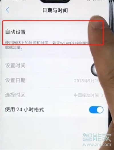 vivox30怎么设置时间