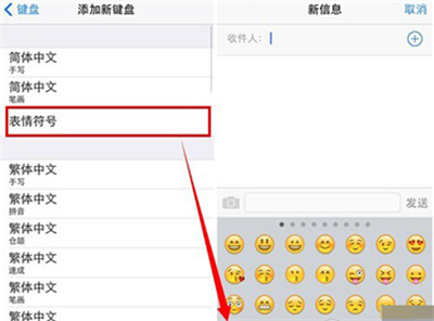 苹果表情包 emoji在哪里