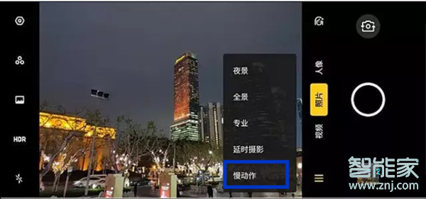 realme x2怎么进行慢动作拍摄