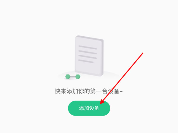 keep跑步机怎么连接手机app同步