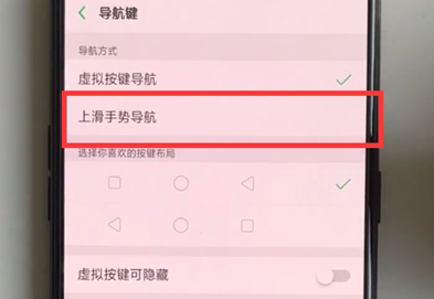 oppok3怎么设置导航手势