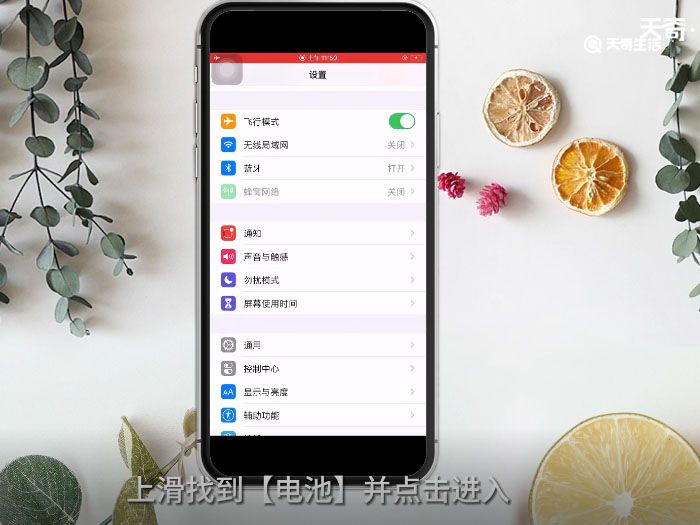 苹果手机电量百分比怎么设置 苹果手机电量百分比设置