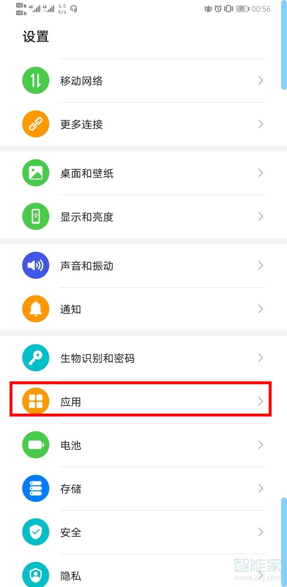 华为mate30pro怎么关闭显示运营商名称